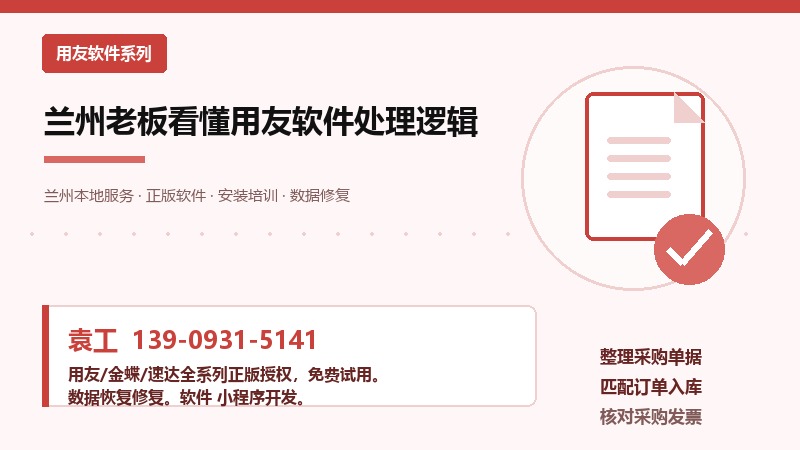 用友软件库存财务对账，兰州排查思路