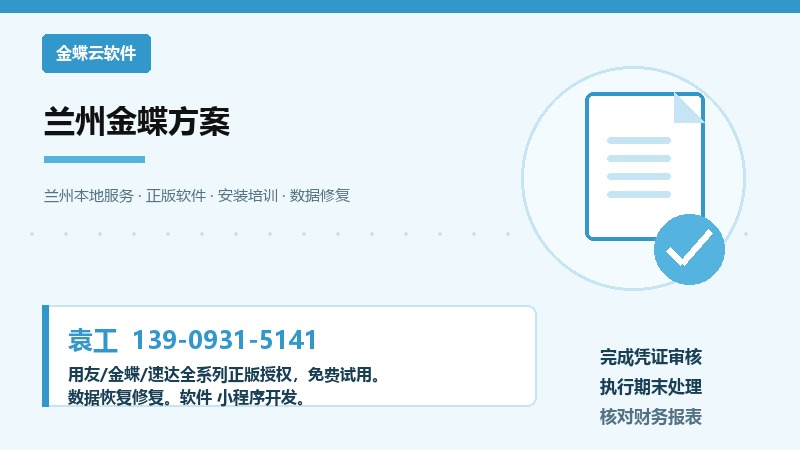 兰州五金批发进销存软件怎么选 兰州五金批发进销存软件怎么选