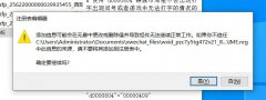 速达软件win10系统输入法变问号解决办法