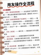 用友T3普及版标准版软件操作流程，新手小白必看