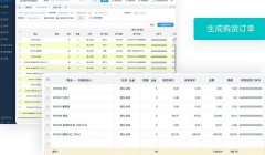 <strong>武威金蝶精斗云软件 进销存销售维护代理公司</strong>