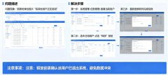 兰州速达软件结账提示 “有其他用户正在使用”