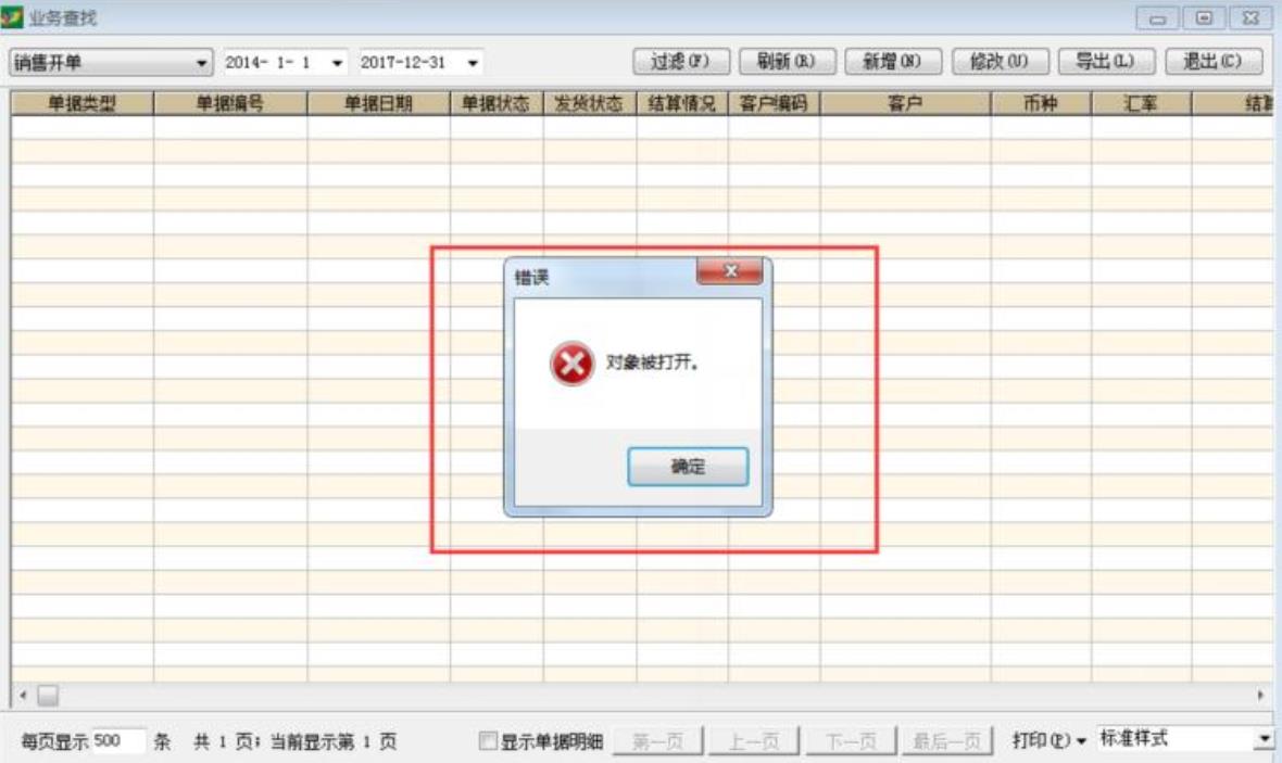 兰州袁工 139-0931-5141 账套修复、账套恢复,补丁升级、单据解锁
